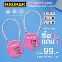ราคา ซื้อ1แถม 1 KRUKER กุญแจรหัส 3 รหัส สายสลิง สีชมพู ล็อคกระเป๋า กระเป๋าเดินทาง ตู้ล็อคเกอร์ ตู้จดหมาย (844894742)