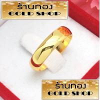 ราคา GOLDSHOP แหวน แหวนทอง แหวนทองคำ งานทองคำแท้ จากเศษทองคำเยาวราช เครื่องประดับ งาน ช่างทองคำเยาวราช ลายเกลี้ยง (1024026284)