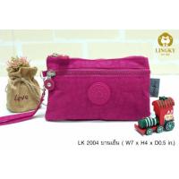ราคา LK 156 LK 2004 กระเป๋าคล้องมือ สีสวยเด่นกว่าใคร ใส่ตังก็ได้ใส่บัตรได้อีก (1736014584)