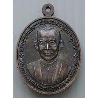ราคา เหรียญ ร 5 หลัง ร 9 สถาปนาฝึกหัดครูไทย สถาบันราชภัฏพระนคร ปี 2535 (19899252711)