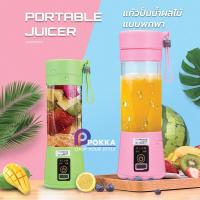 ราคา เครื่องปั่นน้ำผลไม้มินิ เครื่องปั่นน้ำผลไม้แบบพกพา รุ่นHM 03 พร้อมสาย USB พกพาได้ Juicer Cup Juice Blender (4084254130)