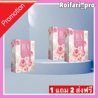 ราคา ส่งฟรี โปร1แถม2 ชาสมุนไพรกุหลาบ ลดตกขาว ผิวสวย หน้าใส ฟิตกระชับ ลดสิว ลดฝ้า ลดกระ จุดด่างดำ ปรับผิวขาวใส สลายฝ้า (17426594898)