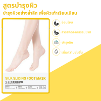 ราคา มาร์คเท้าแตก มาส์กเท้าลอก ถุงลอกเท้า แก้เท้าด้าน ส้นเท้าแตก แผ่นลอกเท้า เท้าลอก1 3วัน มาส์กเท้า เท้าลอก 1ซองได้1คู่ EFERO Exfoliating Foot Mask (3026374115)