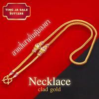 ราคา สร้อยคอทอง หนัก 2บาท ยาว 18นิ้ว ลงยาลายสี่เสา ทองชุบ สร้อยคอทอง ทองโคลนนิ่ง (16322700107)