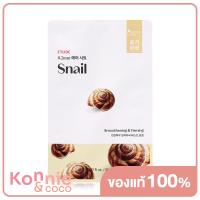 ราคา Etude 0 2 Air Mask Snail 20ml มาสก์หน้า สารสกัดเมือกหอยทาก ช่วยมอบความชุ่มชื้น (14633788050)