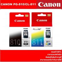 ราคา ตลับหมึกอิงค์เจ็ท CANON PG 810 BK CL811 CO ORIGINAL หมึกพิมพ์อิงค์เจ็ทของแท้ราคาพิเศษ สำหรับปริ้นเตอร์ CANON IP2770 MP245 MX328 338 347 357 366 416 426 287 (17053927807)