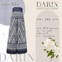 ราคา cod กางเกงลายไทย ผ้าฝ้าย ขาบาน vcbrcvb (21176802735)