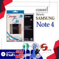 ราคา แบตเตอรี่ Samsung Note4 Galaxy Note 4 EB BN910BBE แบต แบตมือถือ แบตโทรศัพท์ แบตเตอรี่โทรศัพท์ สินค้ารับประกัน 1ปี (8047588657)