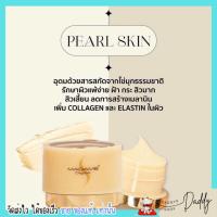 ราคา ครีม มาดาม ออร์แกนิก MADAME ORGANIC เพิร์ลสกิน ไข่มุก ครีมกลางวัน กลางคืน สบู่ Pearl Skin 5กรัม (19447397011)