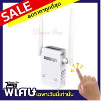 ราคา TOTOLINK รุ่น EX200 300Mbps Wireless N Range Extender (8092064486)