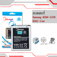 ราคา แบตเตอรี่ Samsung Galaxy Trend 3 G3502 G3509 I8260 B150AC แบตมือถือ แบตโทรศัพท์ แบตมีโก้แท้ 100 สินค้ารับประกัน 1ปี (7886466824)