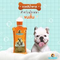 ราคา แชมพูสุนัข Bearing แชมพู กำจัด เห็บ หมัด ขนาด 600 ml BEARING แชมพูกำจัดเห็บหมัดสุนัข แชมพูหมา มีกลิ่นสาบ แชมพูกำจัดเห็บ (19010920055)