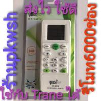 ราคา รีโมทแอร์ 6000 ช่อง in 1 ครอบจักรวาล รีโมทรวมแอร์ Universal ใช้แทนได้หลายยี่ห้อ Qunda KT 6018 (20275926298)