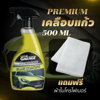 ราคา นํา้ยาเคลือบรถ น้ำยาเคลือบแก้ว น้ำยาเคลือบรถ เคลือบแก้ว น้ํายาเคลือบสีรถ เคลือบสีรถ สเปรย์เคลือบสีรถ (4889850033)