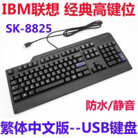 ราคา In stock เลอโนโว IBM KU0225 คลาสสิกสูงปุ่ม สายเคเบิล USB คีย์บอร์ดสำหรับเล่นเกมในสำนักงานกันน้ำและเงียบ (15635599820)