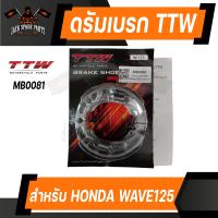 ราคา ผ้าเบรคหลัง Honda C100Wave 125ClickFinoMioRC100Y100Y80 ก้านเบรค ดรัมเบรคหลัง เบรคหลัง ผ้าเบรคหลัง ดรัมเบรค (17100887662)