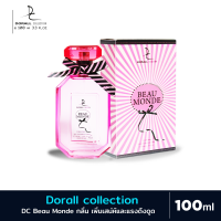 ราคา น้ำหอม น้ำหอมคอลเลกชั่นโดราล DC Dorall Collection Beau Monde for Women 100 ml น้ำหอมผู้หญิง เพิ่มเสน่ห์และแรงดึงดูด (21080959871)