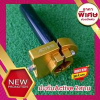 ราคา ปะกับActiive Active ปะกับ ประกับ ปะกับแต่ง ประกับแต่ง ประกับเร่ง ประกับคันเร่ง ปะกับคันเร่งแต่ง ปะกับเร่ง ปะกับคันเร่ง ประกับคันเร่งแต่ง (11477837822)
