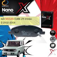 ราคา Compact เกรดท็อป รุ่นใหม่ ผ้าเบรคหน้า ผ้าดิสเบรคหน้า Nissan Livina 1 6 ปี 2014 2017 Compact NANO X DEX 675 ปี 14151617 57585960 (10347732270)