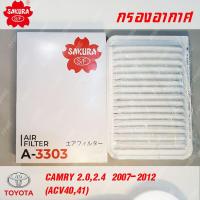 ราคา SAKURA กรองอากาศ A 3303 สำหรับ TOYOTA CAMRY ปี 2007 2012 2 0 และ 2 4 พาร์ท 17801 0H050 (3604264576)