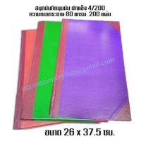 ราคา สมุดมุมมัน 80แกรม 4 200 ขนาด 26 x 37 5 ซม ขอสงวนสิทธิ์ในการเลือกสีเล่มสมุดบัญชี ราคาต่อ 1 เล่ม (1182796813)
