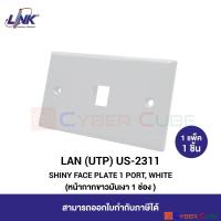 ราคา LINK US 2311 SHINY FACE PLATE 1 PORT 1 Pcs ฝาครอบขาวมันเงา 1 ช่อง 1 แพ็ค 1 ชิ้น (963964647)