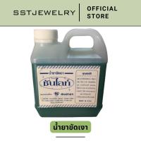 ราคา ราคาต่อ 1 ขวด นำ้ยาขัดเงา นำ้ยาขัดเงาเกรดพรีเมียม นำ้ยาฟ้าเขียว (20157616815)