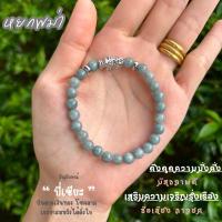 ราคา หยกพม่า ข้อมือหยกพม่า ปี่เซียะเงิน กำไลหินนำโชค กำไลหินหยก หินแห่งโชคลาภ ความมั่งคั่ง สุขภาพดี ลาภยศ (20029597848)