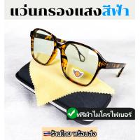 ราคา แว่นกรองแสง แว่นตาแฟชั่น แว่นตากรองแสงสีฟ้า แว่นกันแสงสีฟ้า วินเทจ ป้องกันรังสีได้จริง แว่นสี่เหลี่ยมใหญ่ แว่นตากรองแสงคอมมือถือ (19308121044)