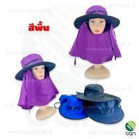 ราคา 1 ใบ หมวกคลุมหน้าแบบซิป คละลาย หมวกคลุมกันแดด หมวกผ้าคลุม หมวกทำนา หมวกทำไร หมวกคลุมทำสวน หมวกผ้าคลุม หมวกคลุมกันแดด หมวก (19374483054)