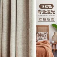 ราคา ผ้าม่านฝ้ายลินินทึบ100 สำหรับผ้าแขวนผนังห้องนอนห้องรับแขกม่านแรเงาสูงปรับแต่งคลังสินค้าพร้อมได้ (19605730240)