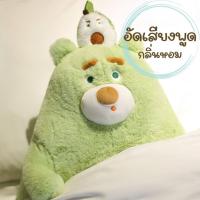 ราคา ตุ๊กตาหมีอโวคาโด ร้องเพลง HBD หรือ อัดเสียงพูดได้ มีกลิ่นหอม ตุ๊กตาหมีน่ารัก ของขวัญวันเกิด ของขวัญให้แฟน (18997856617)