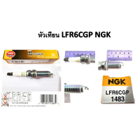 ราคา หัวเทียน LFR6CGP NGK ใช้กับ Toyota Fortuner Commutor Vigo Benzine2 7VVTI (20619993961)