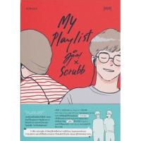 ราคา Fathom Myplaylist Munin X Scrubb มุนินฺ X Scrubb 10 มิลลิเมตร (20994139151)