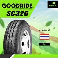 ราคา ฟรี เปลี่ยนยางถึงบ้าน ยางรถยนต์ GOODRIDE SC326 ขอบ 14 195R14 4 เส้น (20457164093)