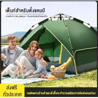 ราคา ส่งเร็วพิเศษ เต็นท์ เต้นท์ เต๊นท์ เต้นท์กางอัตโนมัติ เต็นท์ไฮดรอลิกอัตโนมัติ เต็นท์สนาม เต้นท์กลางแจ้ง เต็นท์เดินป่า เต็นท์นอน 2 ประตู กางได้ 2 แบบ สำหรับ 3 4 คน กันน้ำ สีฟ้า สีเขียว สีส้ม (5629344262