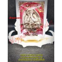 ราคา ปิดตาจัมโบ้ หลวงปู่โต๊ะ วัดปณะดู๋ฉิมพลี ปลุกเสก3ไตรมาส ปี2521 2523 (11007510460)