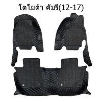 ราคา พรมปูพื้นรถยนต์ TOYOTA CAMRY ปี2002 2017 พรมปูรถยนต์ สำหรับรถ พรมปูพื้นรถ พรมในรถยนต์ 7D พรม (9552641840)