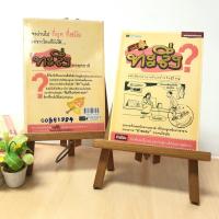 ราคา ทะลึ่ง คลาสสิค เล่มที่ 23 (14377531191)