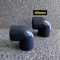 ราคา ข้องอตู้ปลาทะเล Sanking U PVC 90 องศา ขนาด 20 50 มม Degree Elbow Sx (20903547008)