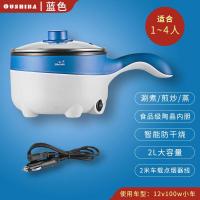 ราคา Oushiba Car Electric Caldron 24v Truck 12v Car Universal Electric Frying Pan Electric Food Warmer Cooking Car Rice Cooker (14677385521)