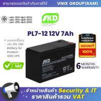 ราคา SKD PL7 12 แบตเตอร์รี่แบบแห้ง 12V 7Ah Battery for Protech 1000 UPS By Vnix Group (18489337598)