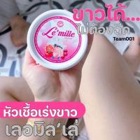 ราคา ขายแต่ของแท้เท่านั้น โลชั่นผิวขาว LM เลอมิล หัวเชื้อเร่งผิวขาว ผิวน้ำนม ของแท้100 มีบัตรตัวแทน รุ่นใหม่ขาวกว่าเดิม (19185202979)