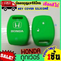 ราคา ซิลิโคนกุญแจ Honda 2 ปุ่ม ปลอกกุญแจรถ ยางหุ้มกุญแจ ซิลิโคนกุญแจรถ เคสกุญแจรถยนต์ Honda Civic fdJazz08 City08 CR V (5563848883)