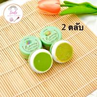 ราคา ครีมนามิไวท์ Nami White ครีมชบาเก่า Day Cream Night Cream ขนาด 5กรัม 1เซต 2ตลับ (19505741689)