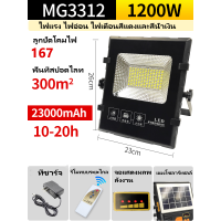 ราคา LED Emergency Light สปอร์ตไลท์ไฟ220v ไฟสปอร์ตไลท์แบบพกพา With remote control หลอด LED สปอร์ตไลท์พกพา หลายสี ใช้ได้หลายโอกาส IP67 700W 1200W 2200W ไฟแบตเตอรี่ (15915554464)