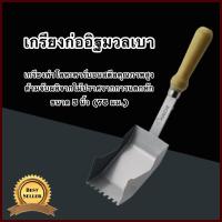 ราคา เกรียงก่ออิฐมวลเบา เกียงก่ออิฐ เกรียงก่ออิฐมวล โลหะแข็งแรง ทนทาน เกรียงมือเสือ เกรียง อิฐมวลเบา (8796180112)