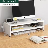 ราคา ชั้นวาง ชั้นวางโต๊ะคอมพิวเตอร์ ชั้นวางคอมพิวเตอร์ โต๊ะคอม โต๊ะวางคอมพิวเตอร์ ชั้นวางจอคอม ที่วางคอมพิวเตอร์ โต๊ะเดสก์ท็อป computer desk shelf (15924480837)