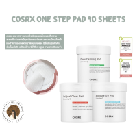 ราคา พร้อมส่ง COSRX One Step Pad 90 Sheets แพคเกจใหม่ล่าสุด No box แยกขายจากเซ็ท (21331598662)