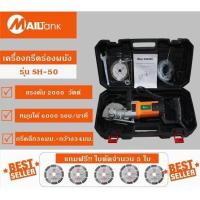ราคา MAILTANK เครื่องกรีดร่องผนัง Wall Chaser รุ่น 2000 วัตต์ แถมฟรี ใบตัดจำนวน 5 ใบ (17983000165)